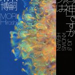 ジグβは神ですか JIG β KNOWS HEAVEN
