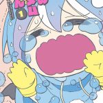 悪魔のメムメムちゃん（1）