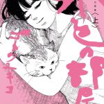 水色の部屋〈上〉