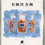 双頭の悪魔