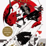 中村佑介ポストカードブック「RED」