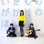 いきものがかりのほん