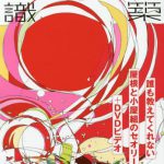 建築知識  2015年11月号