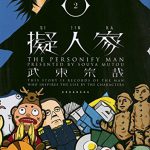 擬人家（2）