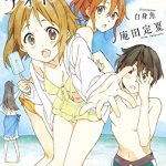 アオイハルノスベテ（3）