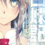 白蝶記 ―どうやって獄を破り、どうすれば君が笑うのか―
