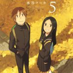 14歳の恋（5）