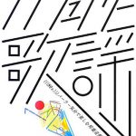 ラグジュアリー歌謡 (((80s))) パーラー気分で楽しむ邦楽音盤ガイド538