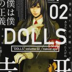 文庫版DOLLS 02