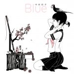 中村佑介画集「Blue」