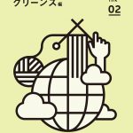 ソーシャルデザイン（アイデアインク）