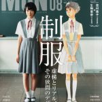 月刊MdN 2015年8月号