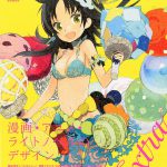 アイデア 第348号
