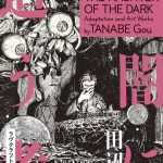 闇に這う者 ラヴクラフト傑作集