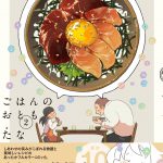 ごはんのおとも（2）