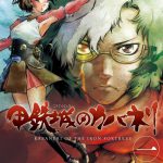 甲鉄城のカバネリ（1）