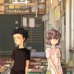 聲の形（1）