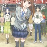 されど僕らの幕は上がる。Scene.1