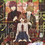 マーガレット 2016年 11/5 号