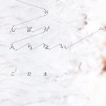 夫のちんぽが入らない
