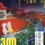 別冊 文藝春秋 2012年 07月号
