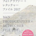 MdNフォトグラファー+レタッチャー ファイル2017