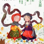 別冊 文藝春秋 2012年 01月号