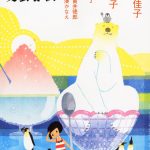 別冊 文藝春秋 2010年 09月号