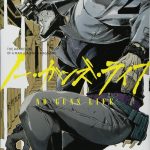 ノー・ガンズ・ライフ（2）