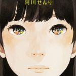 厭世マニュアル