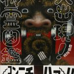 大出現!精霊図鑑