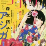 Cocohana (ココハナ) 2017年 02月号