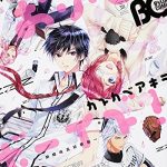 B's-LOG COMIC 2016 Mar. Vol.38