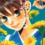 ちはやふる（34）