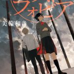 ゴーストフォビア