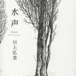 水声