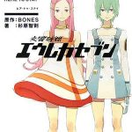 交響詩篇エウレカセブン 4 HERE TO STAY