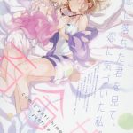 コミック百合姫 2017年7月号