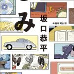 しみ